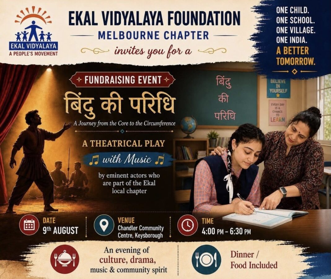 Ekal Rangmanch 2026